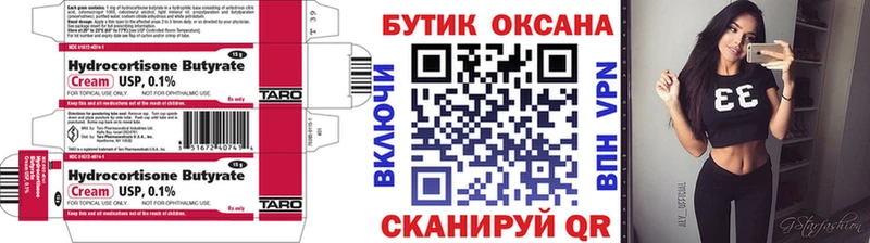 Бутират оксибутират  дарнет шоп  Безенчук 